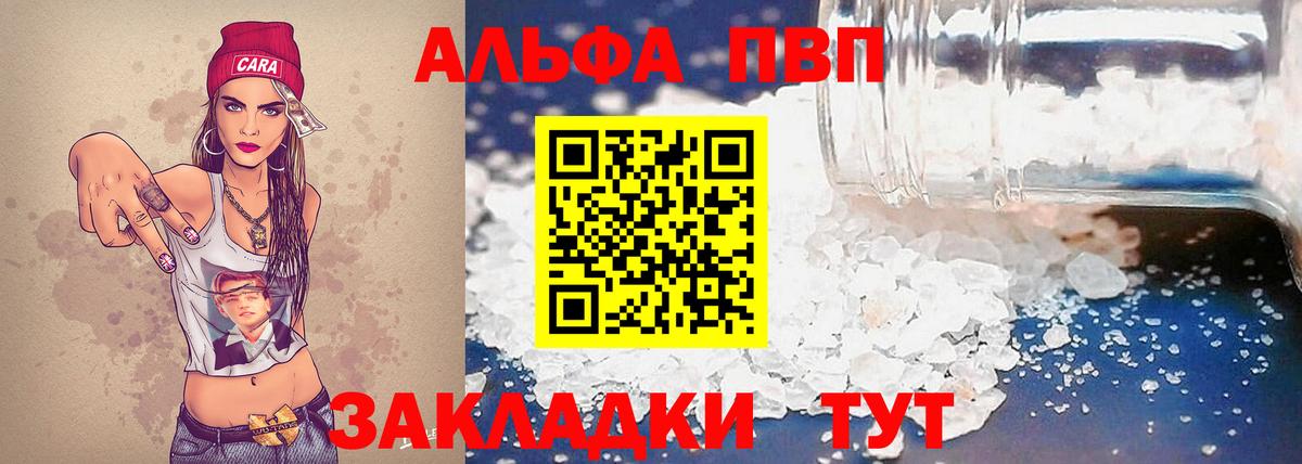 Alpha-PVP  Alpha-PVP СК  Вход с VPN  APVP мука  Верхняя Пышма 