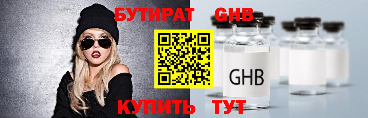БУТИРАТ  Вход с VPN  Верхняя Пышма  БУТИРАТ буратино 