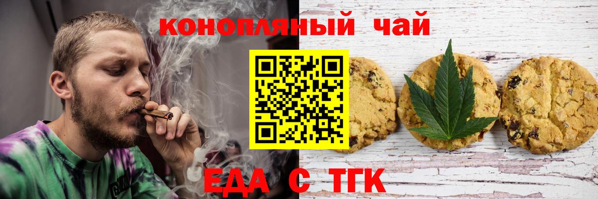 Cannafood марихуана  Вход с VPN  Верхняя Пышма 