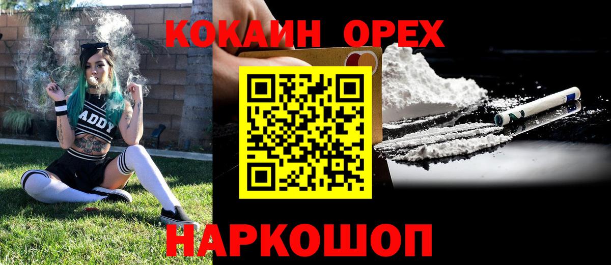Верхняя Пышма  КОКАИН Columbia  Вход с VPN 