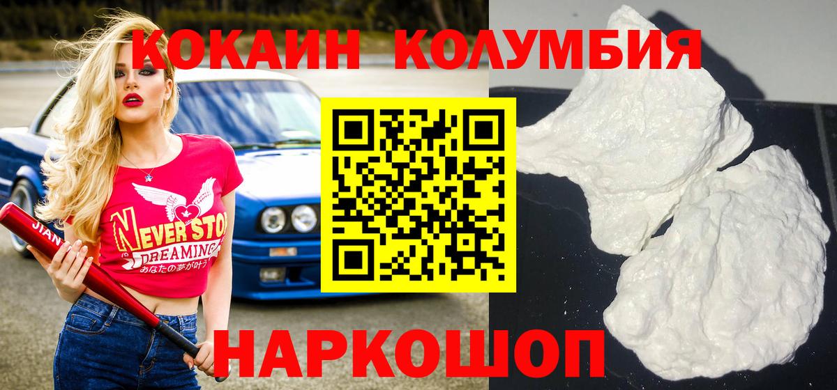 КОКАИН Колумбийский Верхняя Пышма