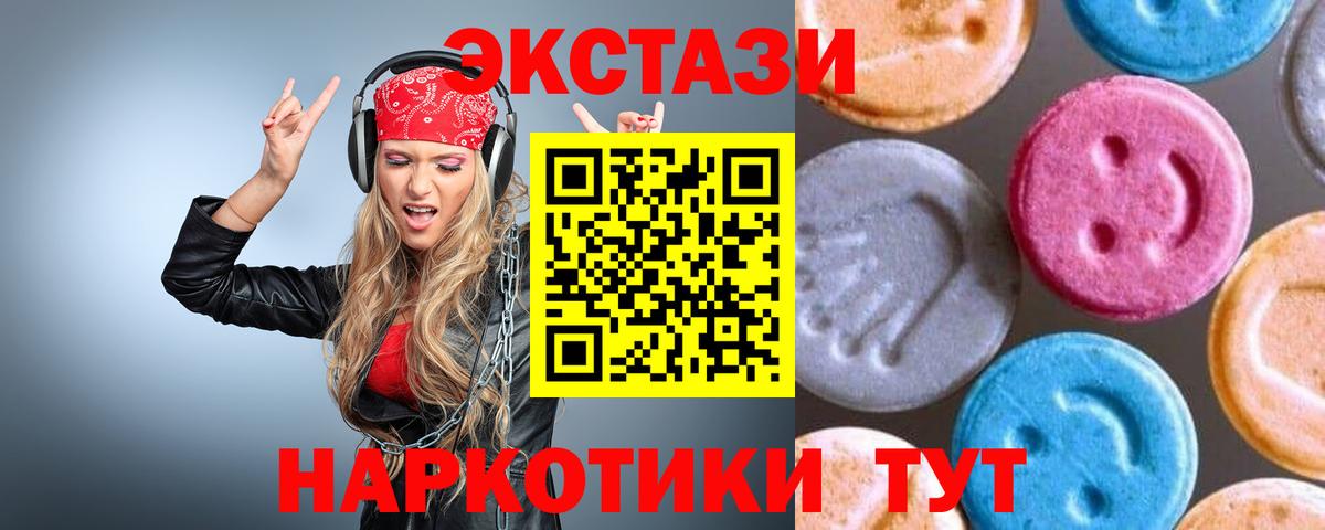 Ecstasy ешки  ЭКСТАЗИ TESLA  Верхняя Пышма  Экстази  Вход с VPN 