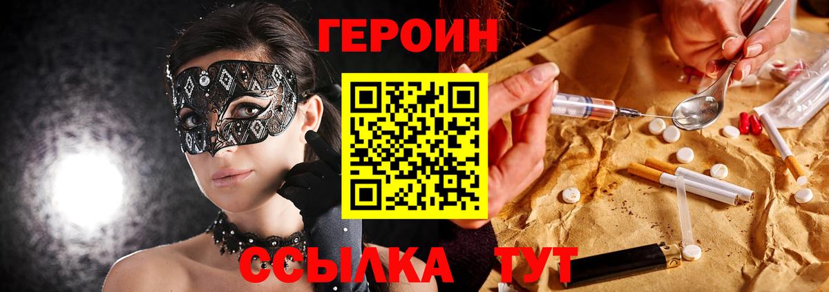 Героин гречка  Вход с VPN  Верхняя Пышма 