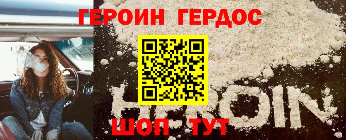 Героин белый Верхняя Пышма