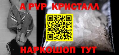 ALPHA-PVP Ликино-Дулёво