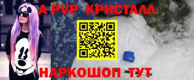 ALPHA-PVP Ликино-Дулёво