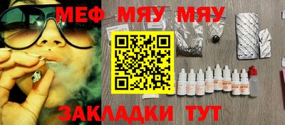 мяу мяу мука Лесосибирск