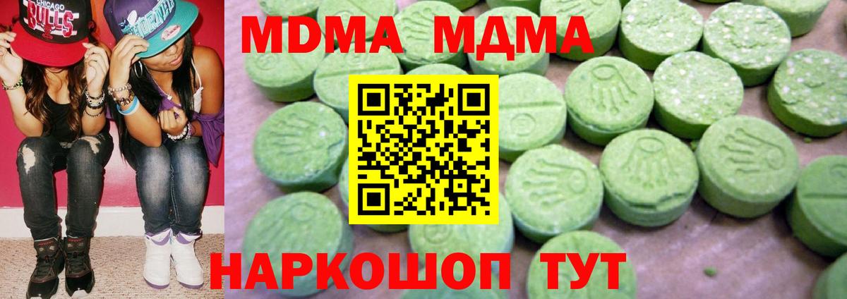 МДМА  MDMA crystal  Вход с VPN  MDMA кристаллы  Верхняя Пышма 