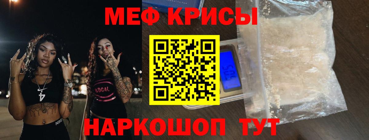 МЕФ mephedrone  Мефедрон  МЕФ мяу мяу  Верхняя Пышма  Вход с VPN 