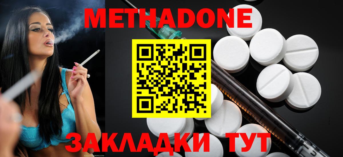 Метадон methadone  МЕТАДОН мёд  Вход с VPN  блэк спрут ссылка  Верхняя Пышма 