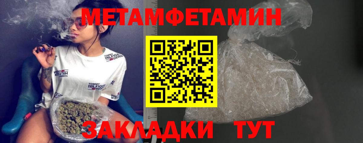 Метамфетамин мет Верхняя Пышма