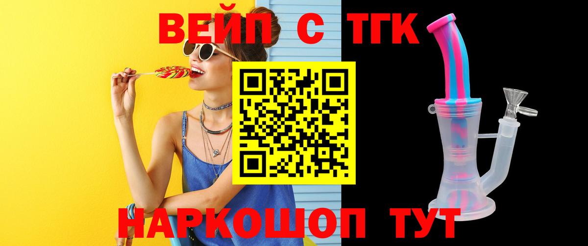 ТГК вейп с тгк  Вход с VPN  Верхняя Пышма  ТГК вейп с тгк 